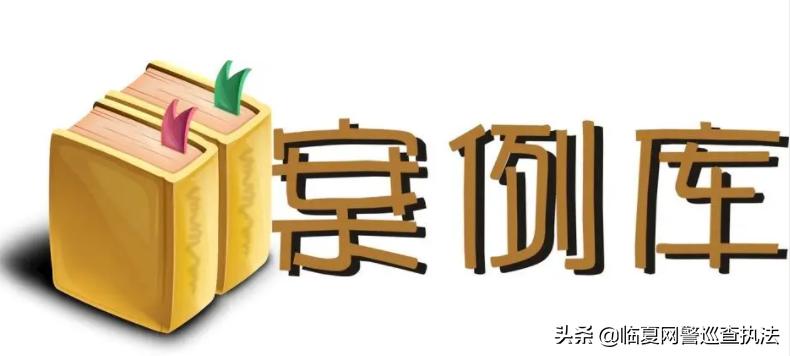 网警2018上网课堂,网警知识小课堂