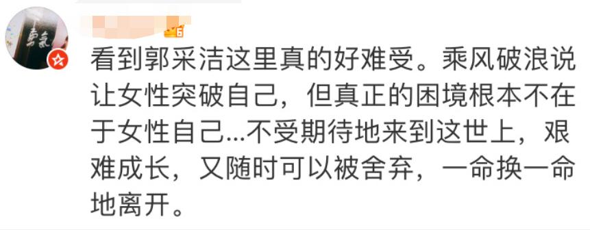 被骂玻璃心讨人嫌，她居然也不在乎吗？