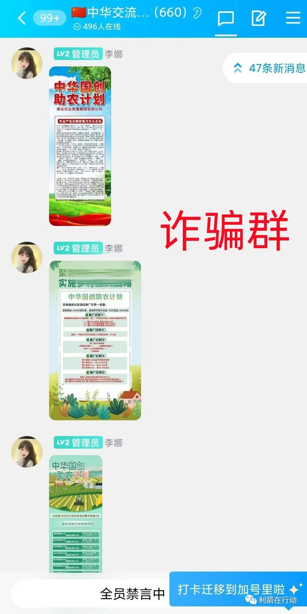 互联网杀猪盘骗局,130个资金盘曝光涉嫌非法传销骗局