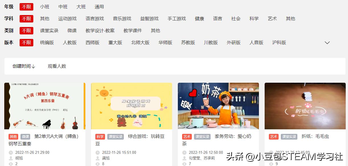 孩子在家学习高质量好的课程,免费教孩子学习的公益活动