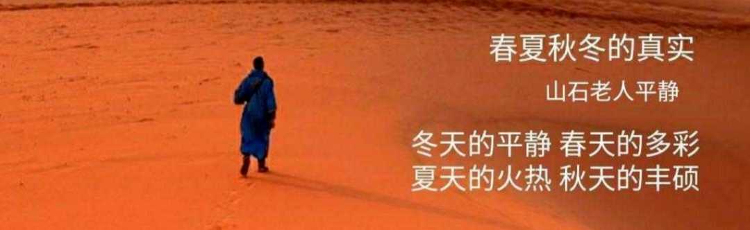 鐧稿嵂鏂版槬璇楄瘝,鐧稿嵂瀛ｆ槬