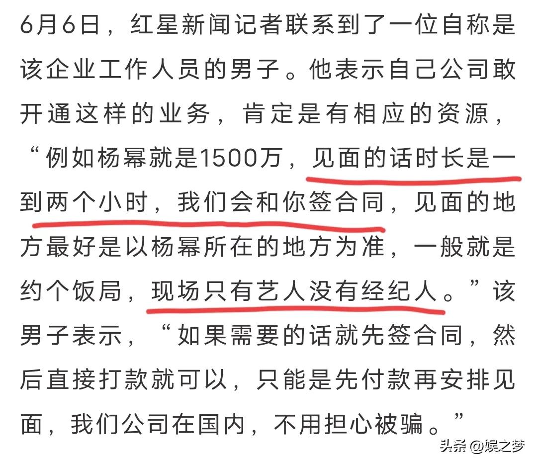 明星收入张颂文,蔡徐坤vs梅西