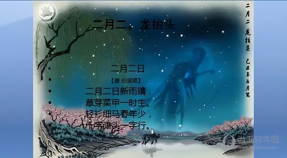 二月二的大忌,二月二