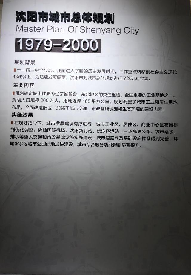 沈阳发展规划向南还是向北,沈阳浑南新市府板块未来规划