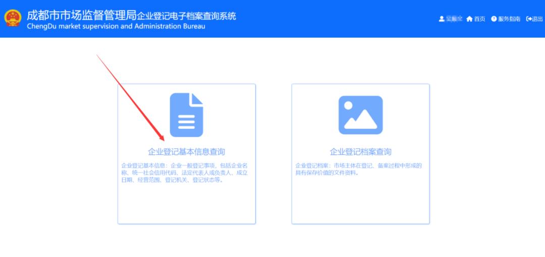 成都律师事务所官网查询,律师网上查询企业工商档案