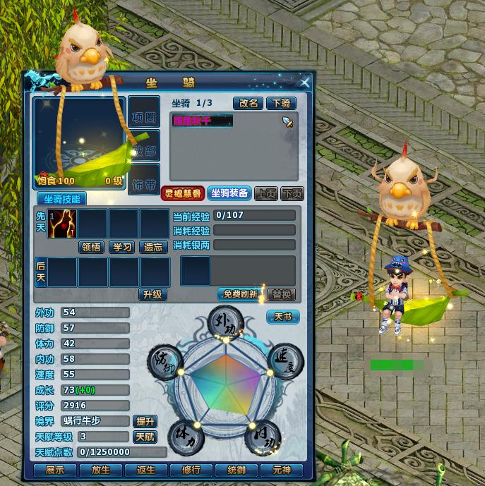 震惊老玩家嘻哈部落《神雕侠侣》手机预约即送仙兽