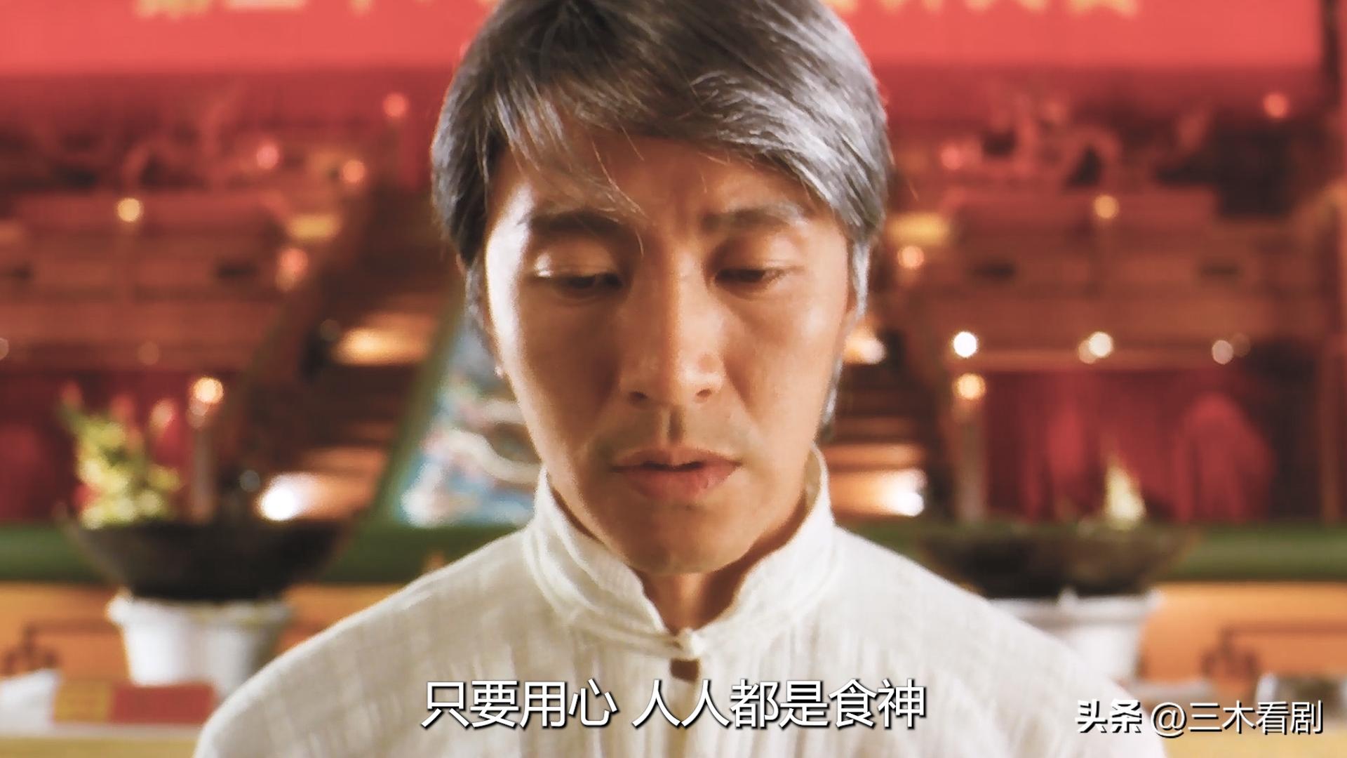 食神火鸡大姐和史蒂芬,周星驰领悟食神真谛