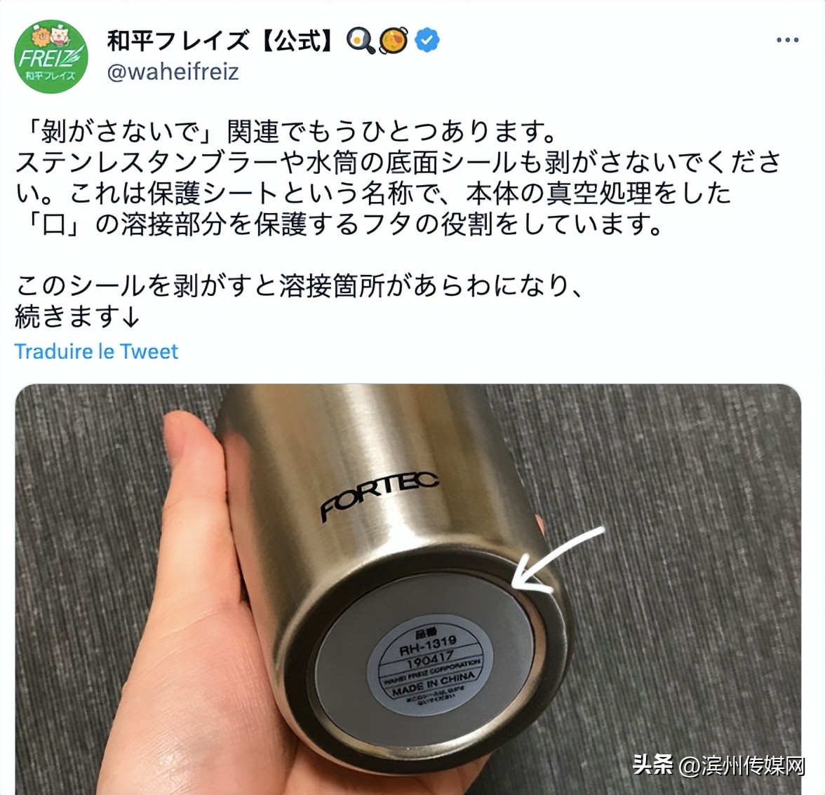 保温杯底部标签能不能撕掉,保温杯底部贴纸真的不能揭