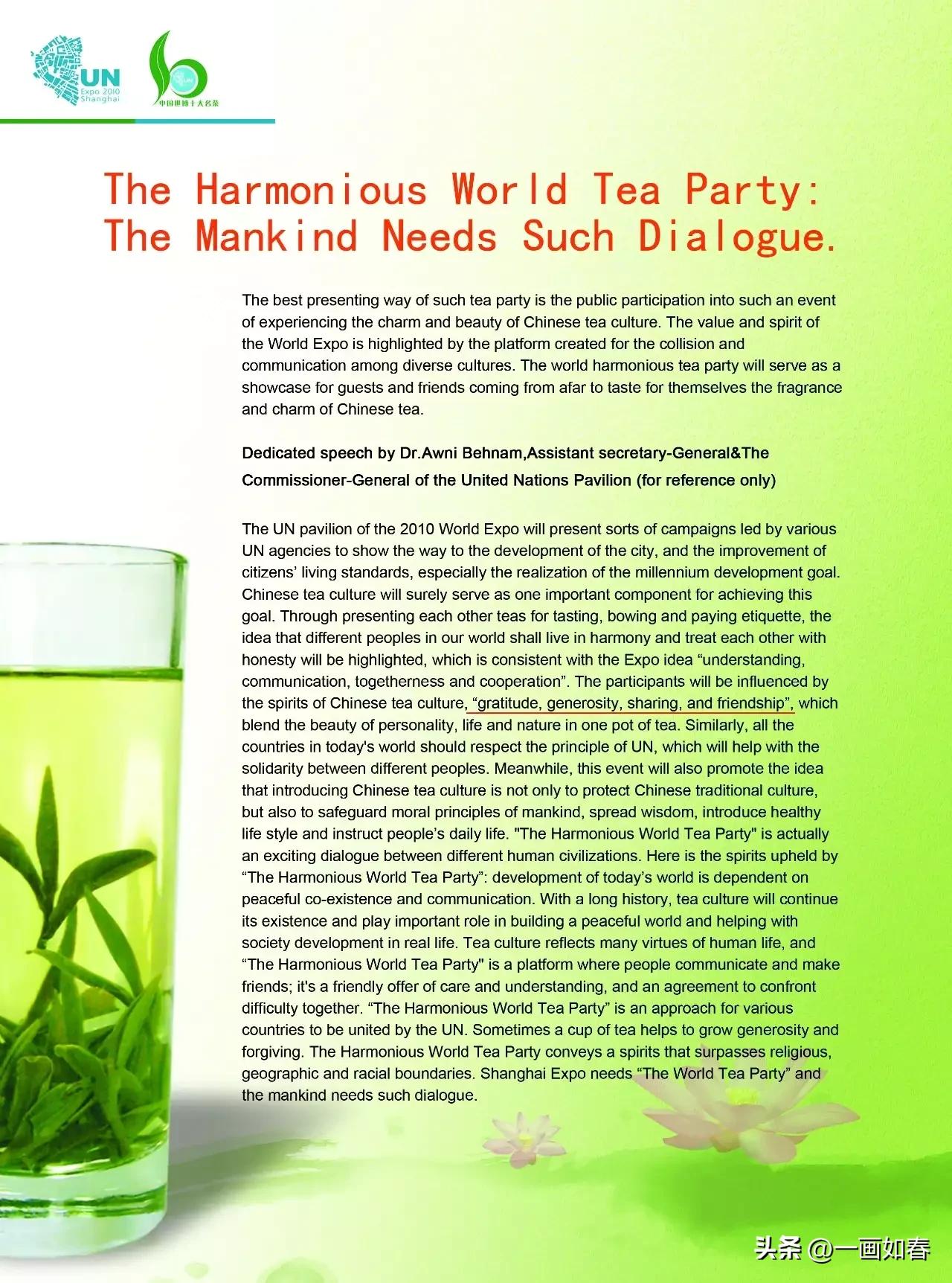 舒曼|无尽禅茶意,拈花一笑中