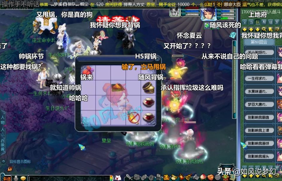 梦幻西游浩文16强官方解说,梦幻西游浩文解锁69地煞