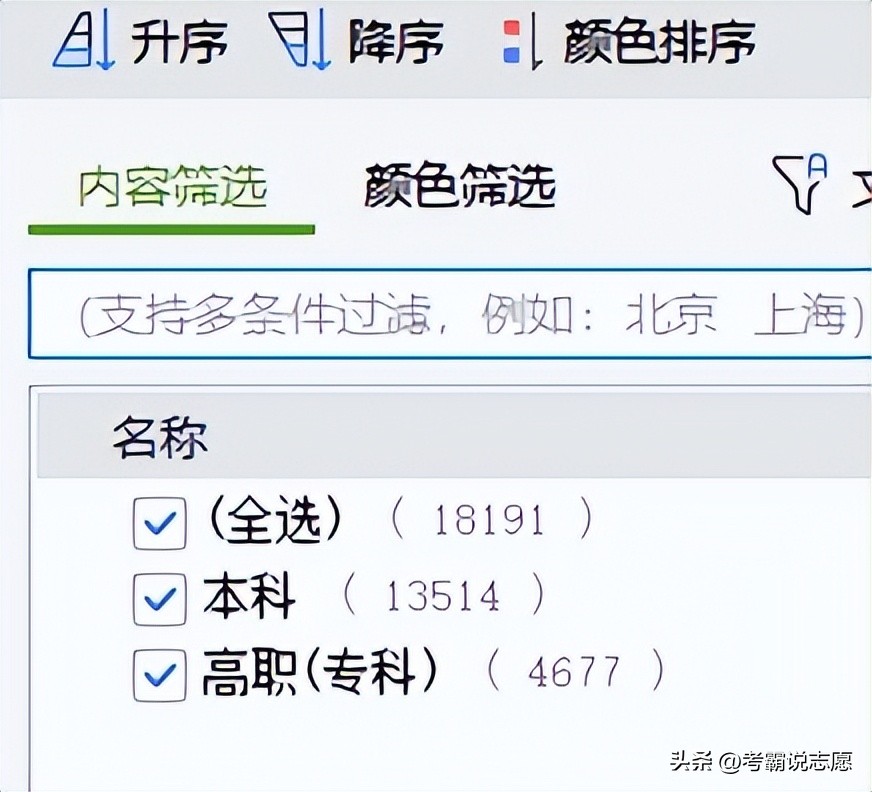 2023年浙江高考志愿填报表格使用操作方法详解（含艺术体育考生）