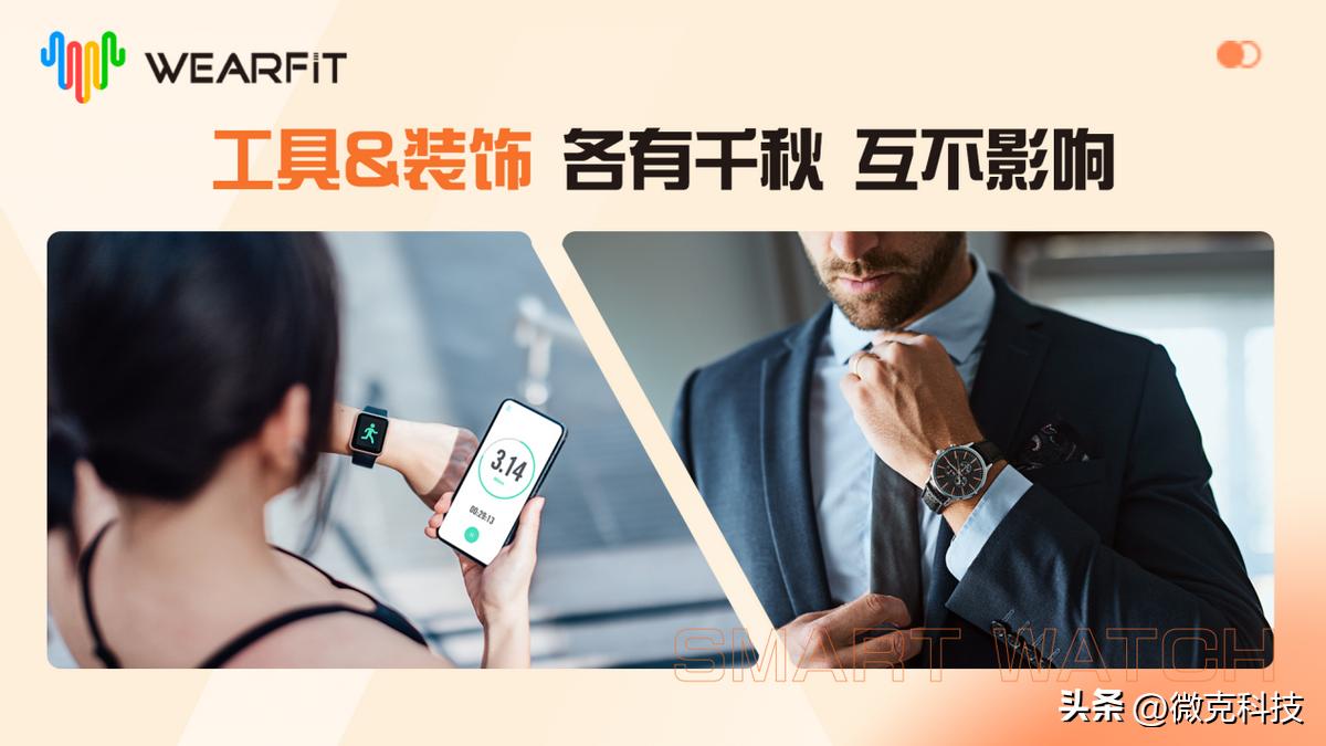 智能手表or传统手表？我该怎么选？