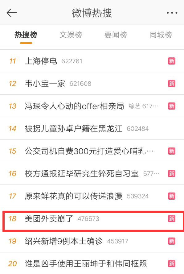 美团异常单怎么处理骑手,美团骑手如何不接商家的单