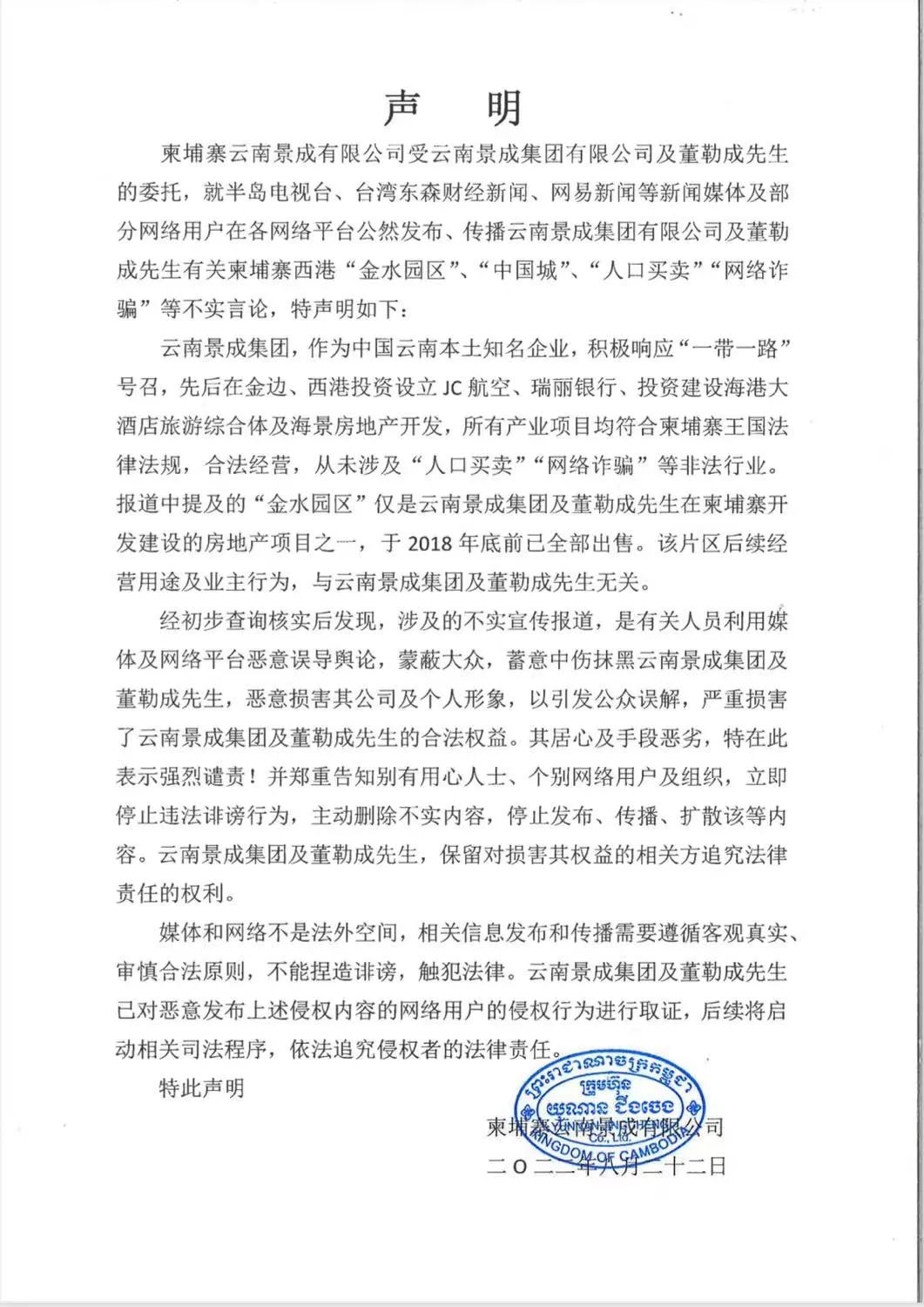 柬埔寨4天捣毁63个赌博窝点，有中国人趁机逃脱：曾被称“行走的美金”，24岁女孩遭4次倒卖