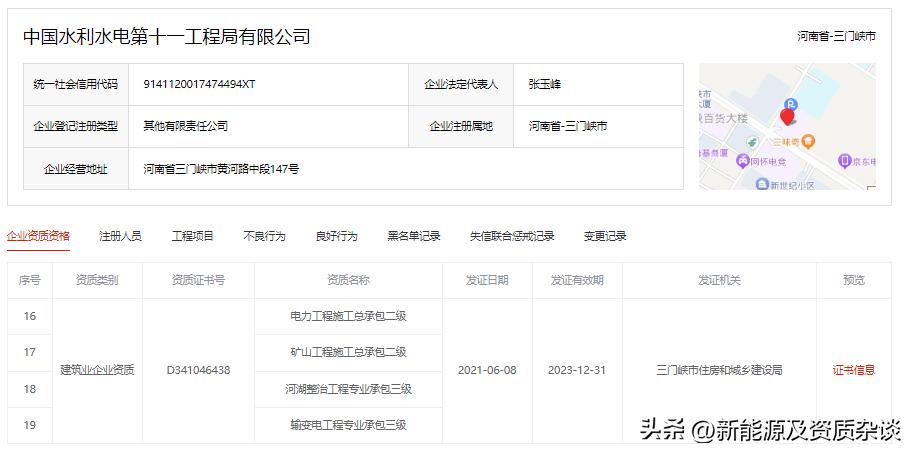 中国水利水电十一工程局地址,中国水利水电第十一工程局招聘