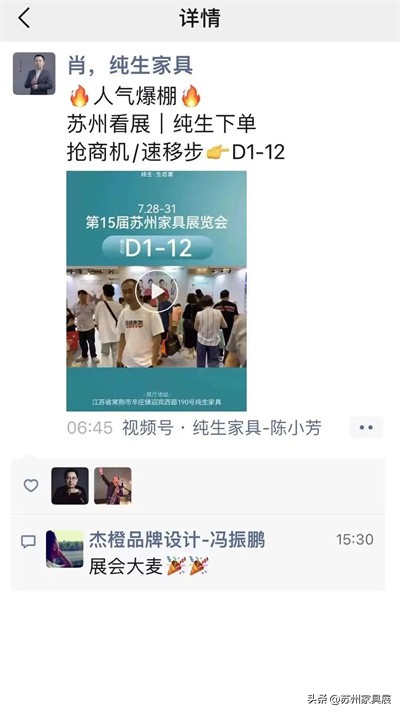 第15届苏州家具展几点开始,苏州国际家具展览会2020在哪里