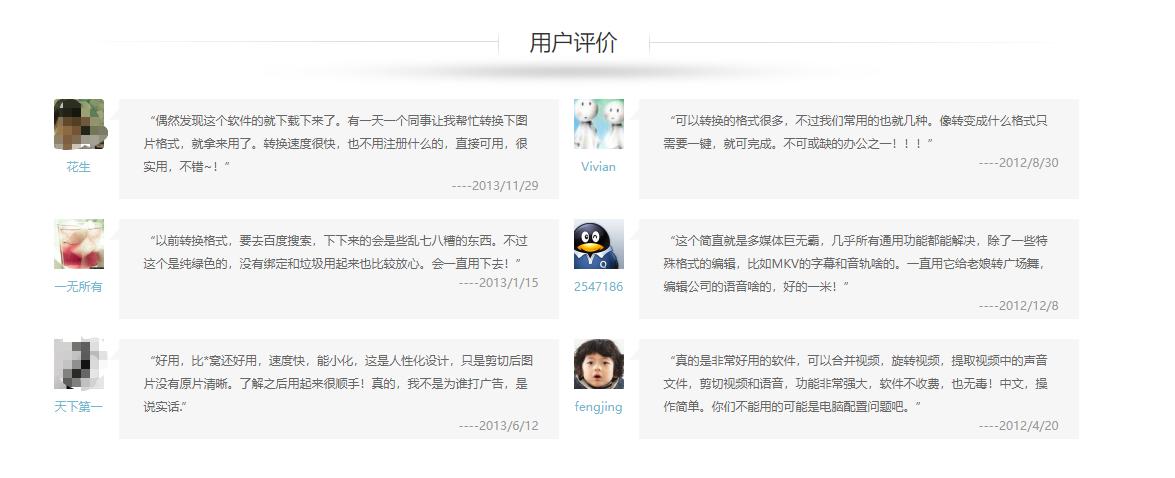 推荐4款良心实用软件让人心动,十款堪称神器的效率软件