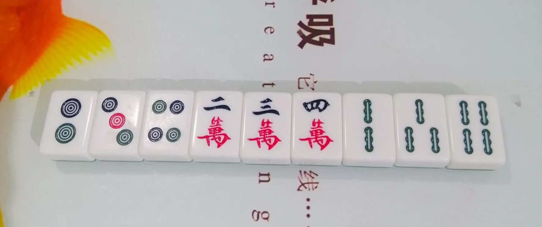 北京麻将麻将术语一览表,麻将中的专业术语附详细解释