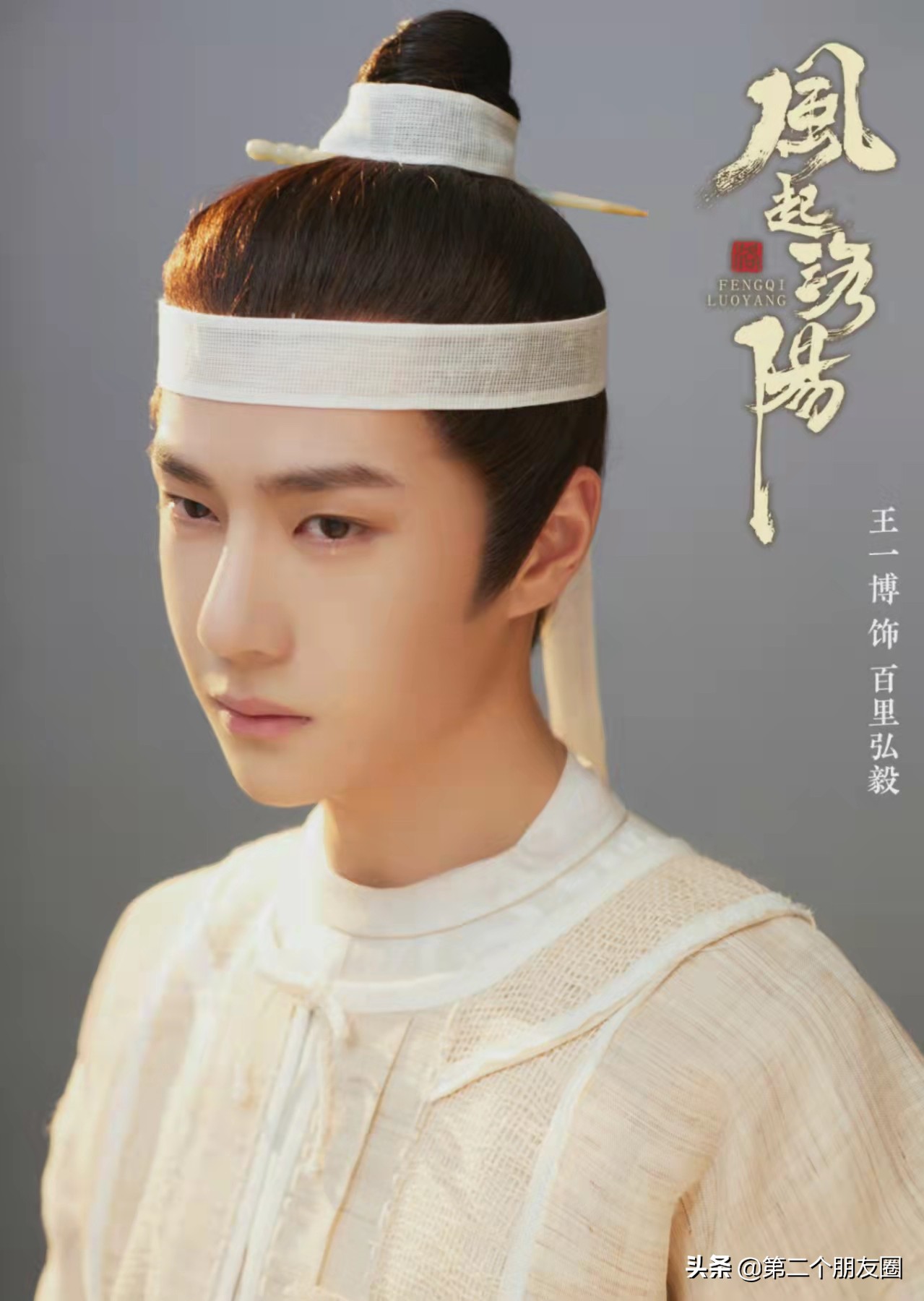 王一博晨妤拔枪变装原视频,王一博陈宇介绍