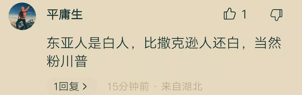 盘点一些明目张胆带节奏的言论，真让人哭笑不得啊