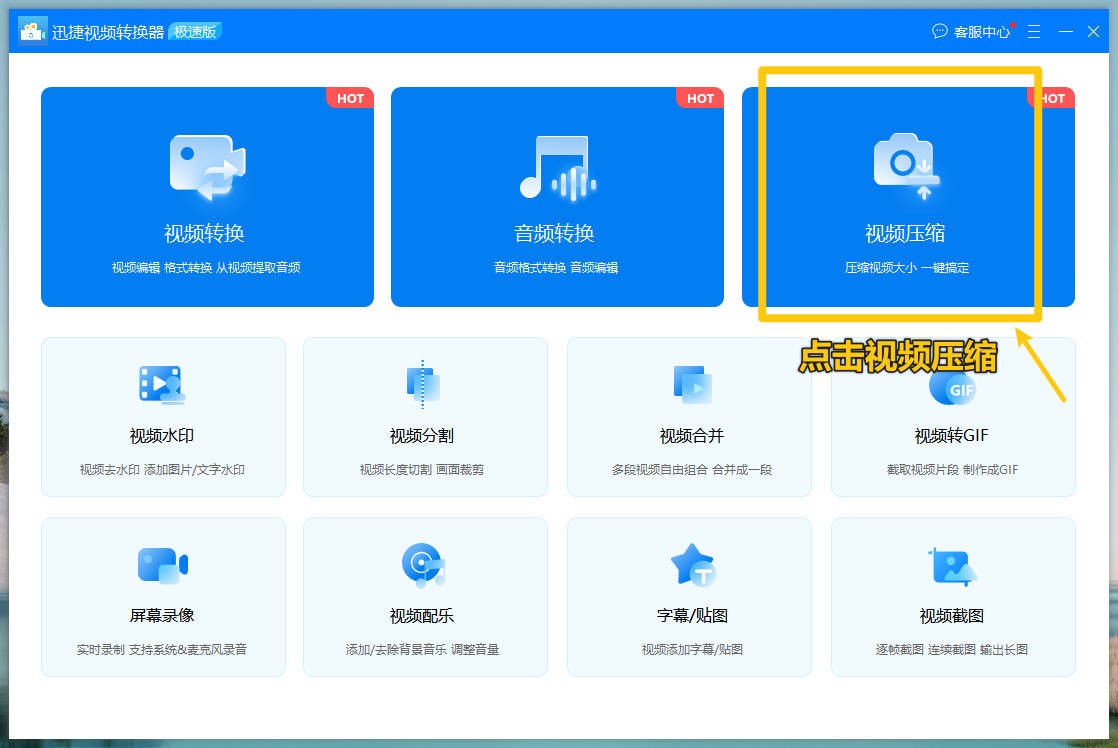 mp4视频太大怎么压缩？三个压缩方法教给你