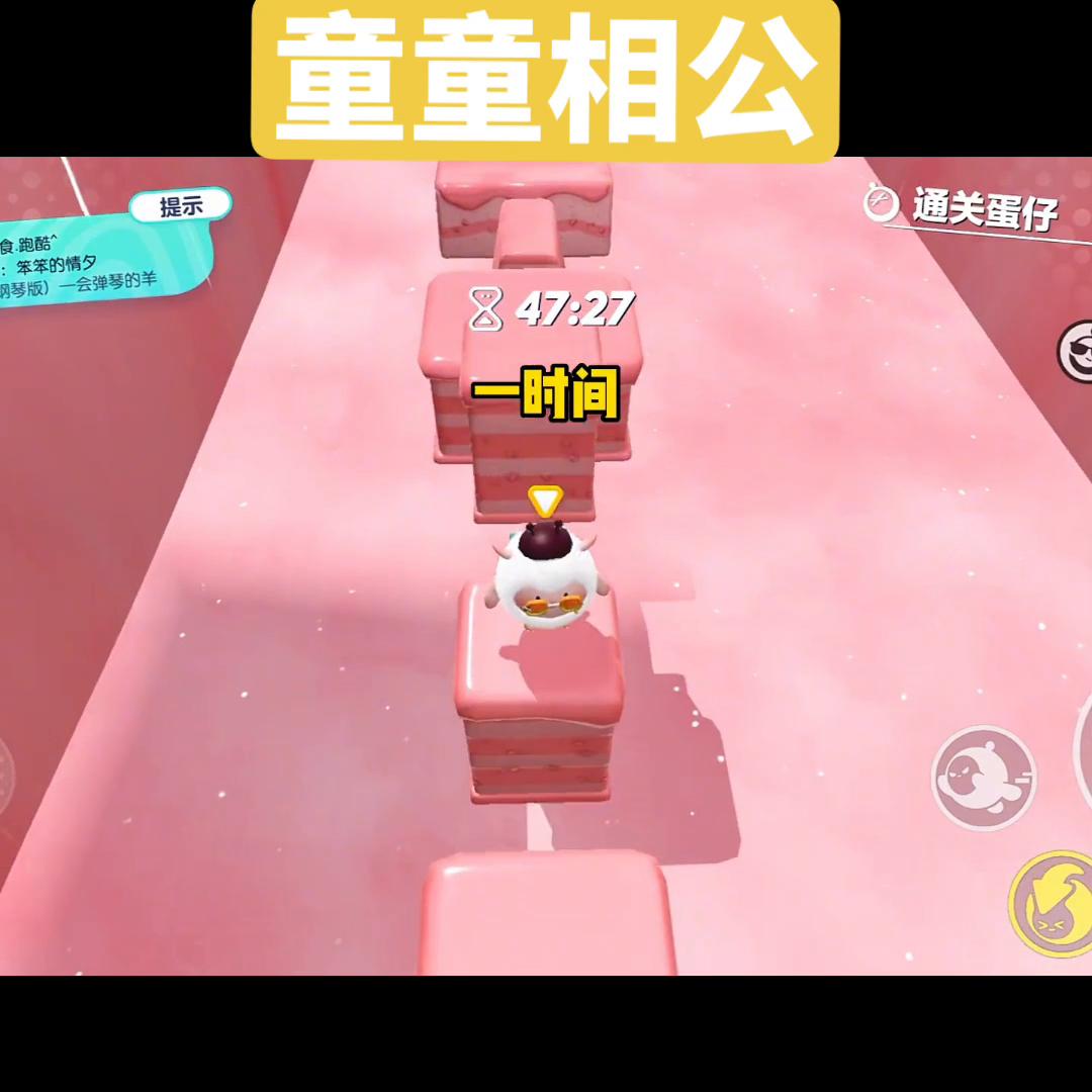 童童相公#高甜来袭