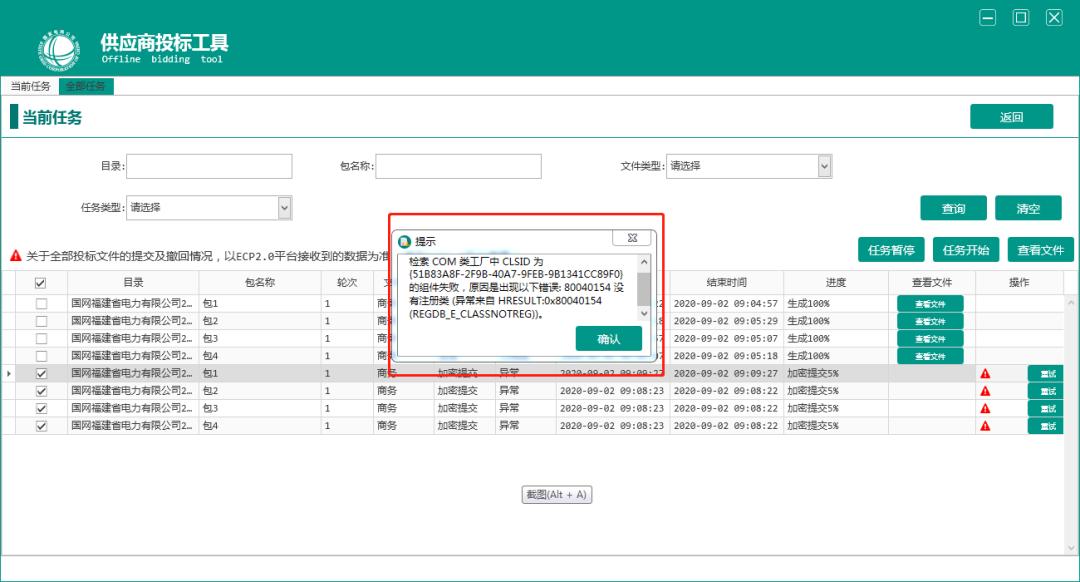 国网ecp2.0招标与非招标区别,国家电网投标ca锁怎么操作