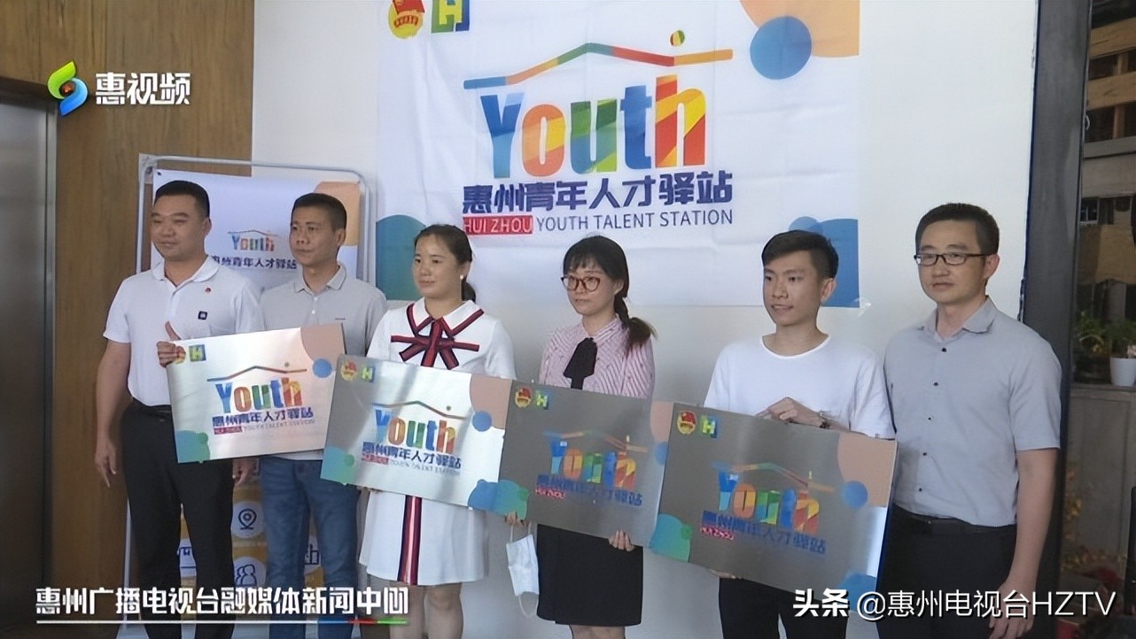 认准这个牌！来惠州求职就可以免费住3天