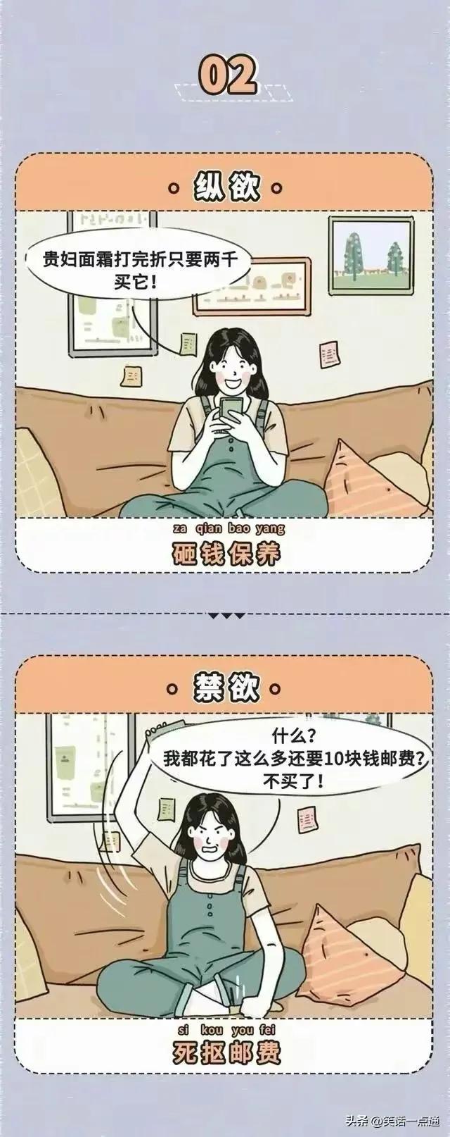 怎么控制禁欲和纵欲过度，你懂吗？