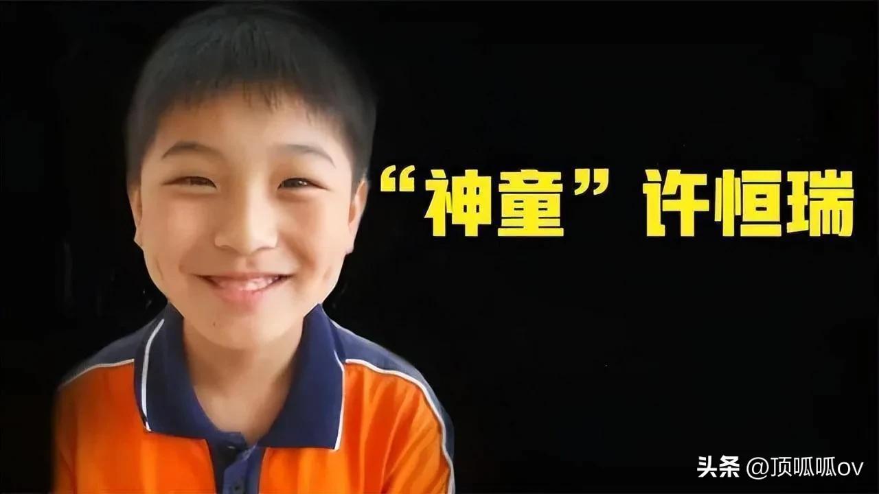 中国现代十大神童,中国最顶尖的十大神童