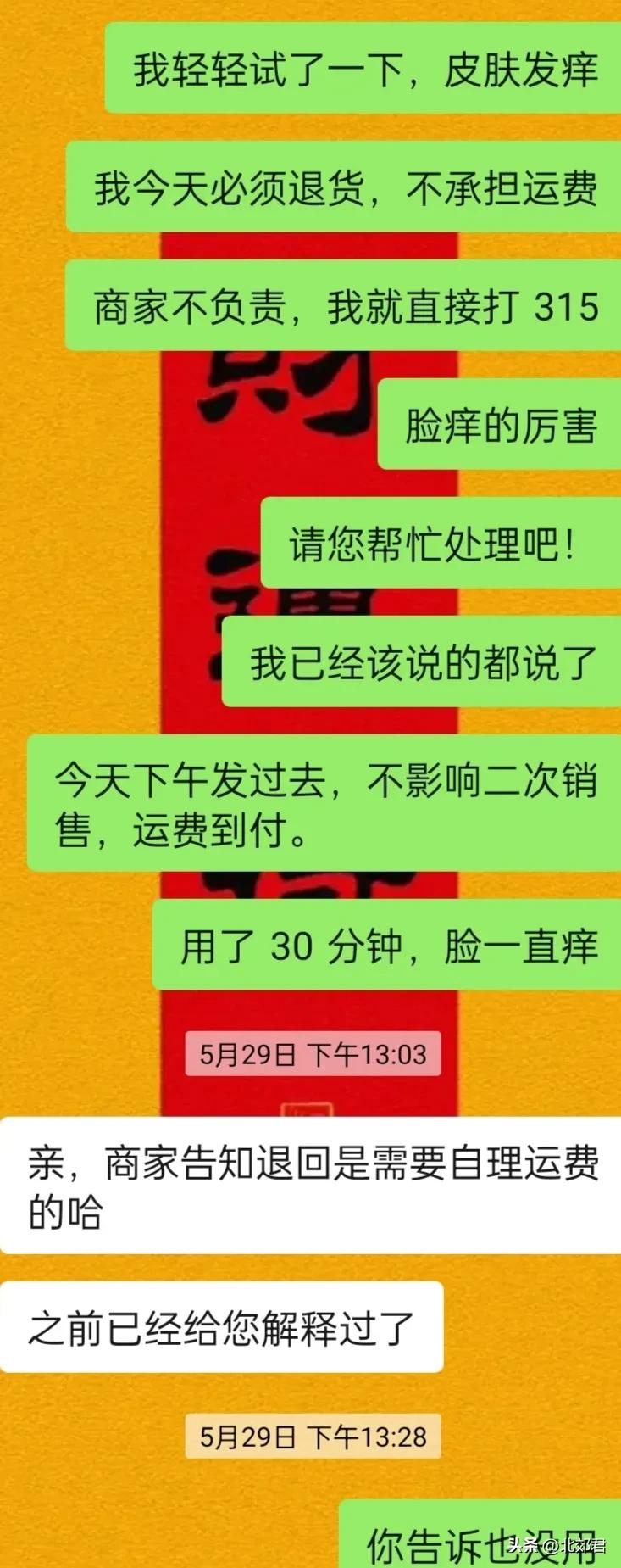 网购维权12315有用吗,网购12315维权方法