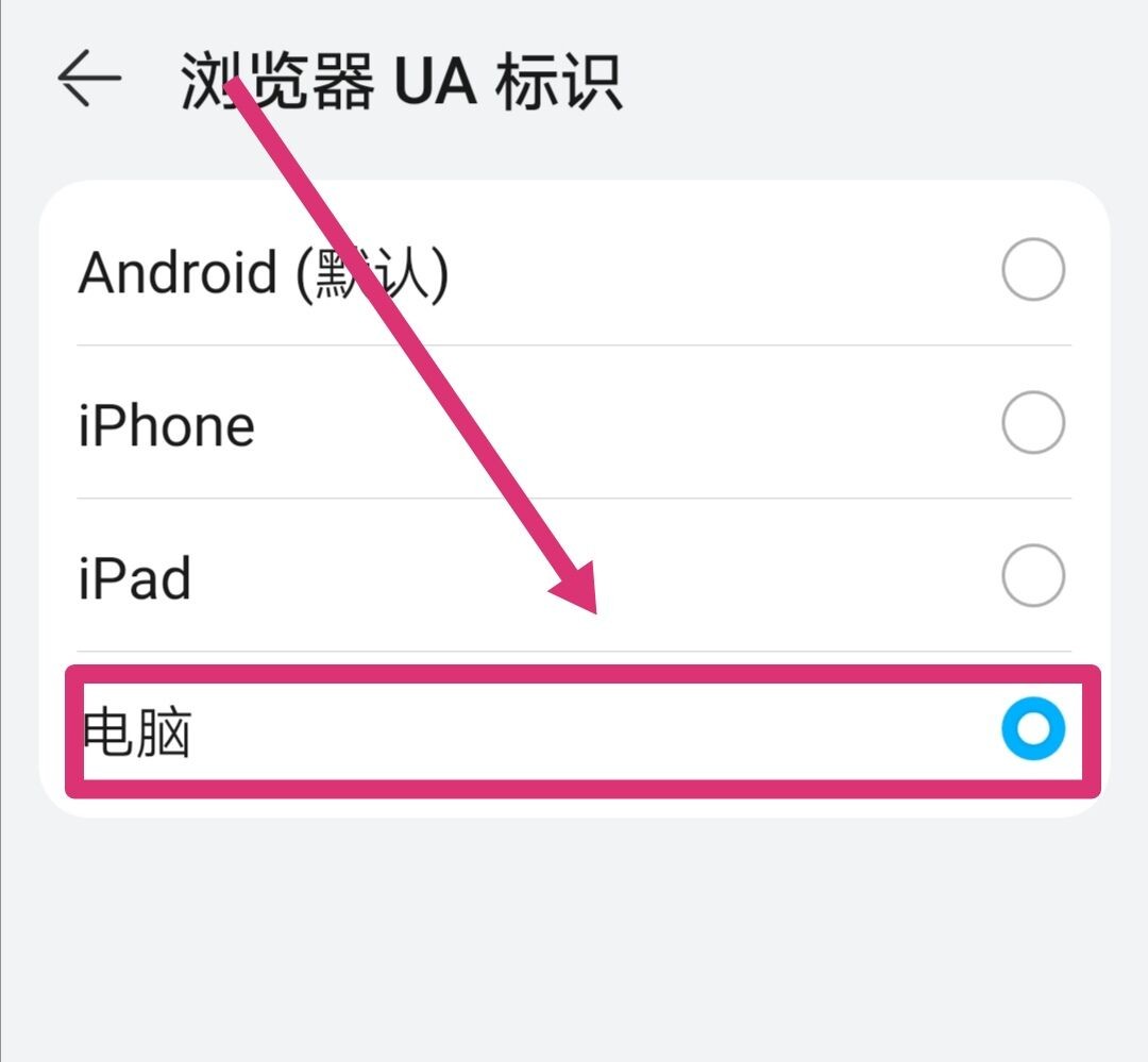 手机浏览器怎么设置成电脑版网页,手机哪个浏览器可以浏览电脑网页