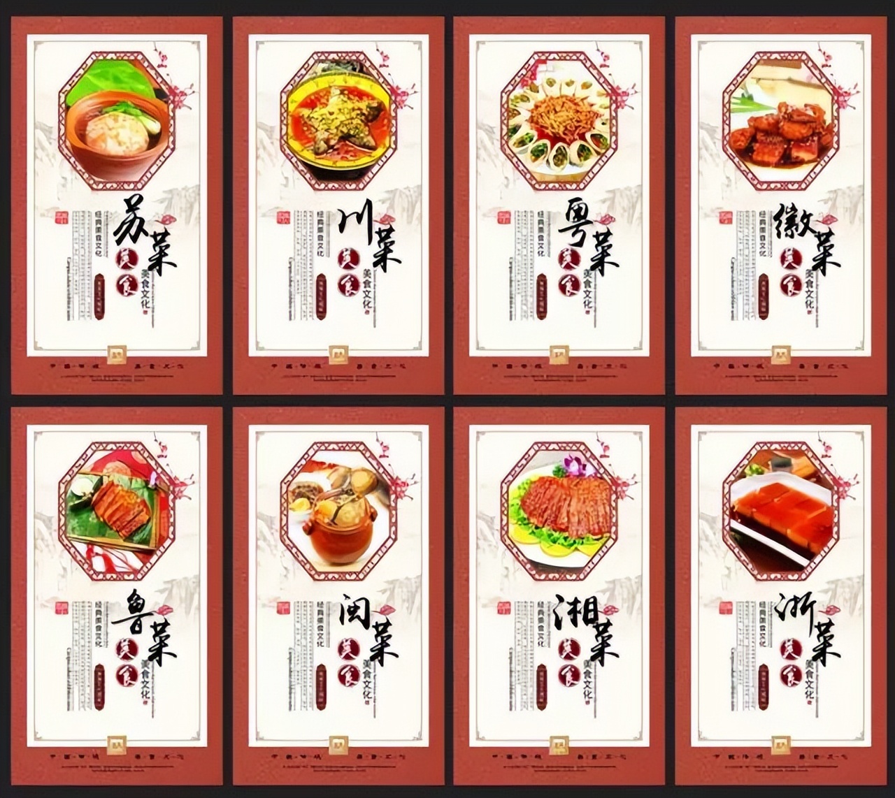 “八大菜系”中国饮食文化多样性的形成和发展影响及饮食文化差异