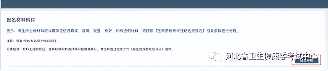 医师资格考试现场审核在哪里查询,如何查询科目一学时审核是否通过
