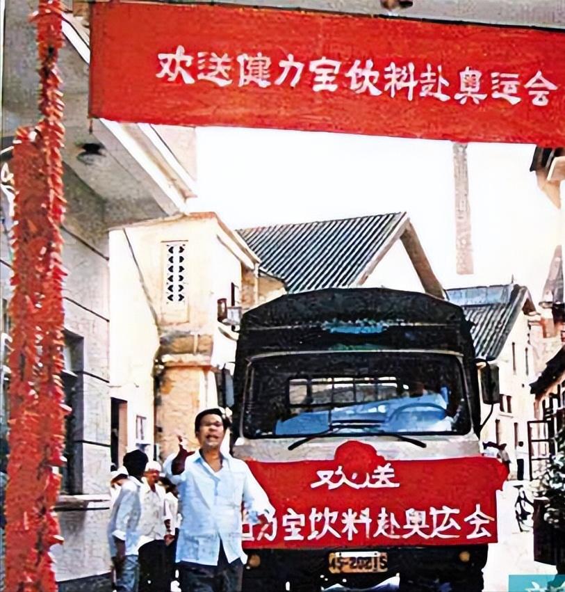 健力宝曾经辉煌,健力宝被谁摧毁