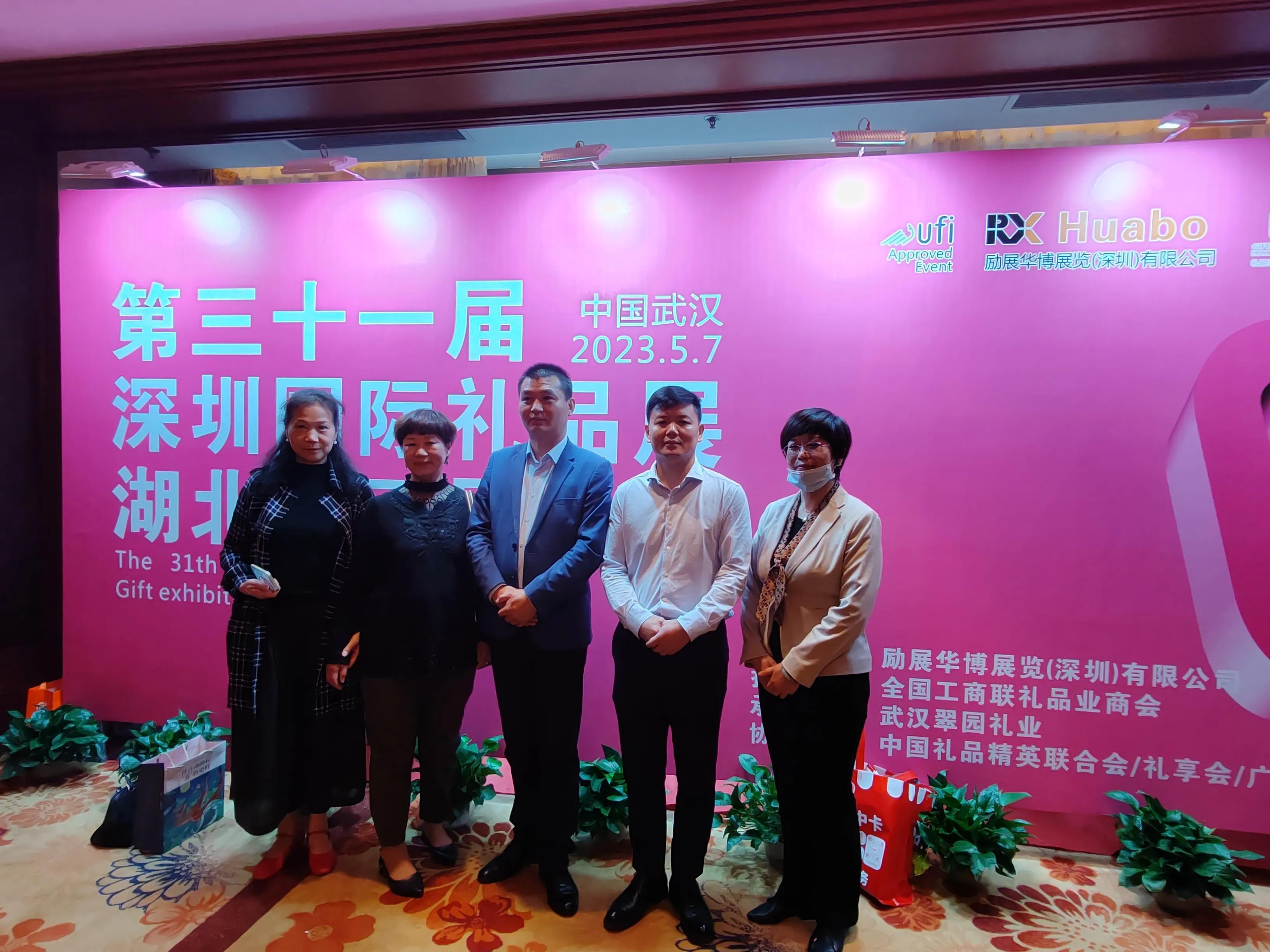 第31届深圳国际礼品湖北巡回展Ⅰ武汉香格里拉酒店成功举办