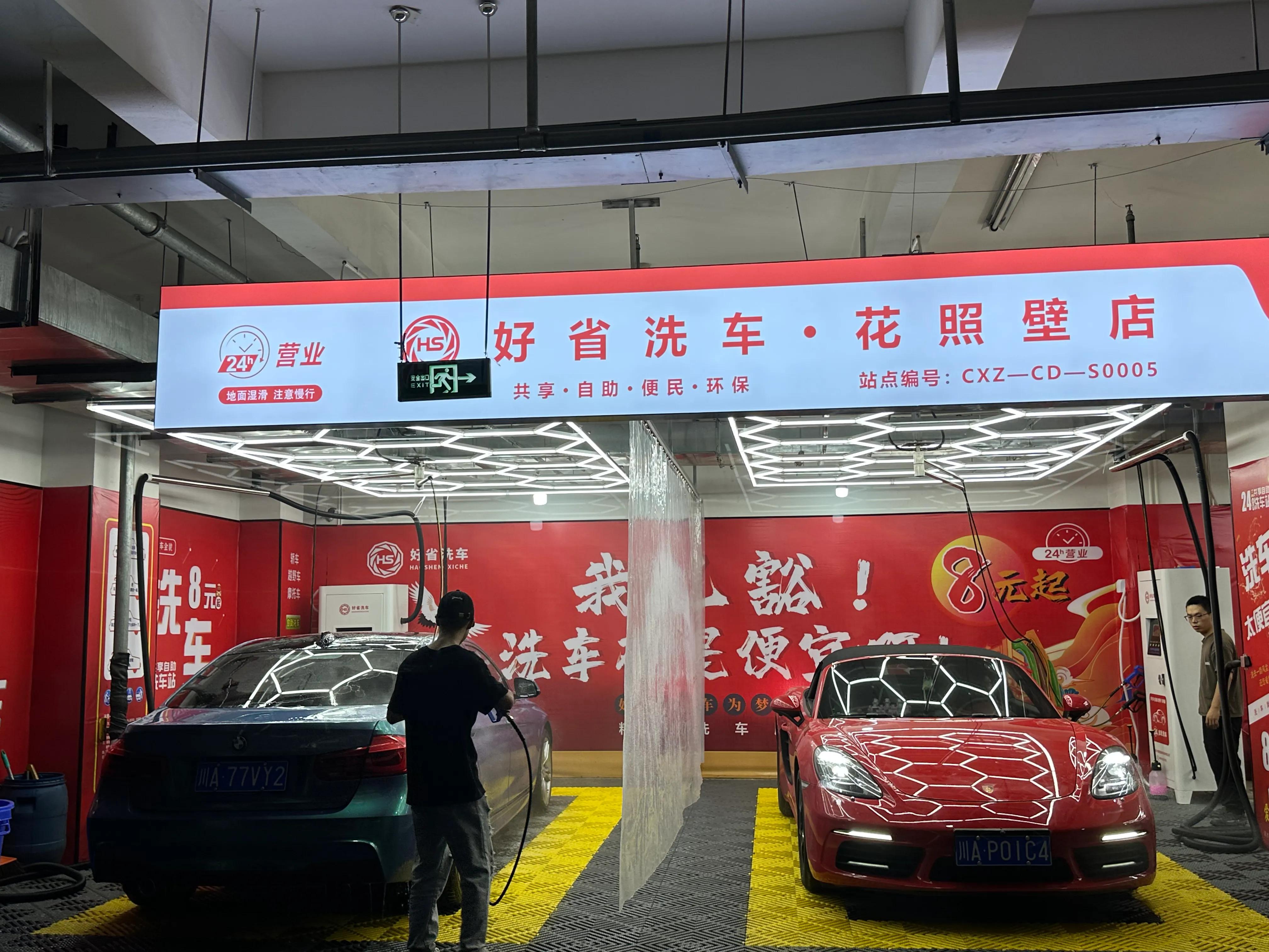 投资无人洗车怎么赚钱,2024年自助洗车值得投资吗