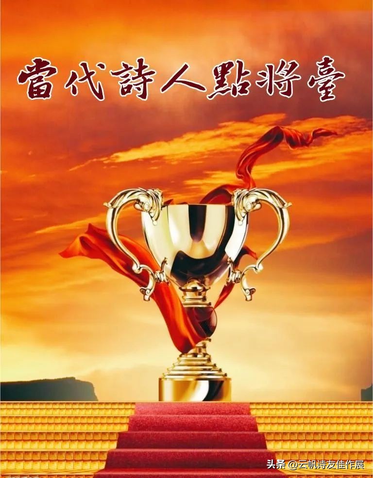 【当代诗人点将台】杨雪窗（卷二）