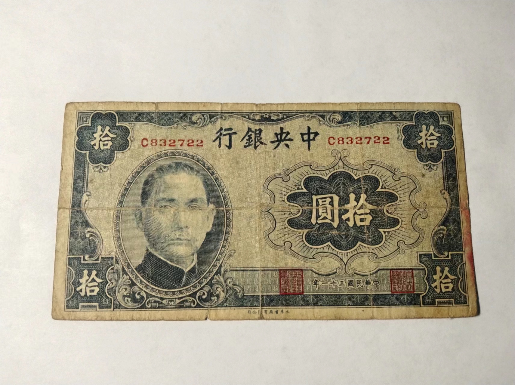 网上买的老钱币是真的吗,网上买的纸币古董