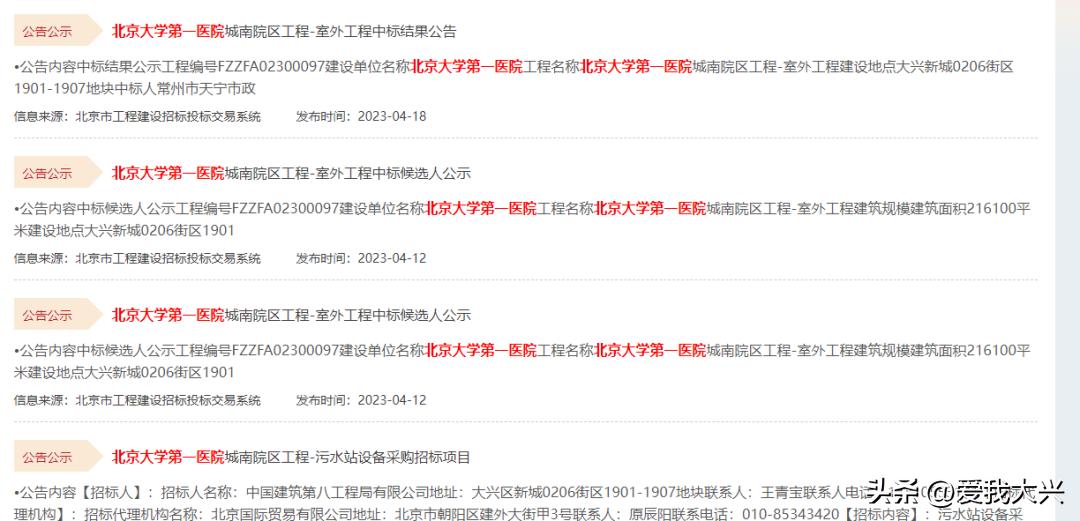 大兴区三甲医院规划,大兴新建医院新闻最新消息