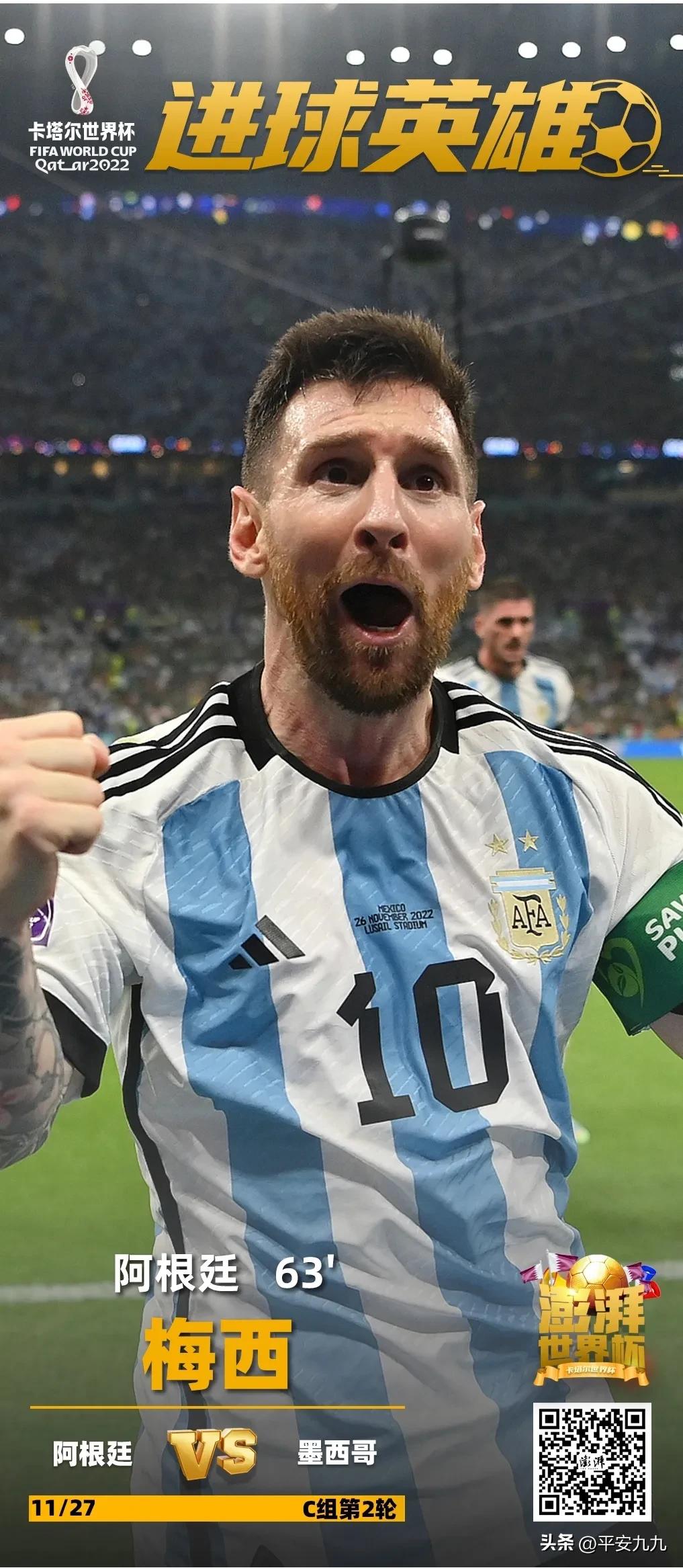 梅西一射一传传给了谁,梅西传射拯救大巴黎