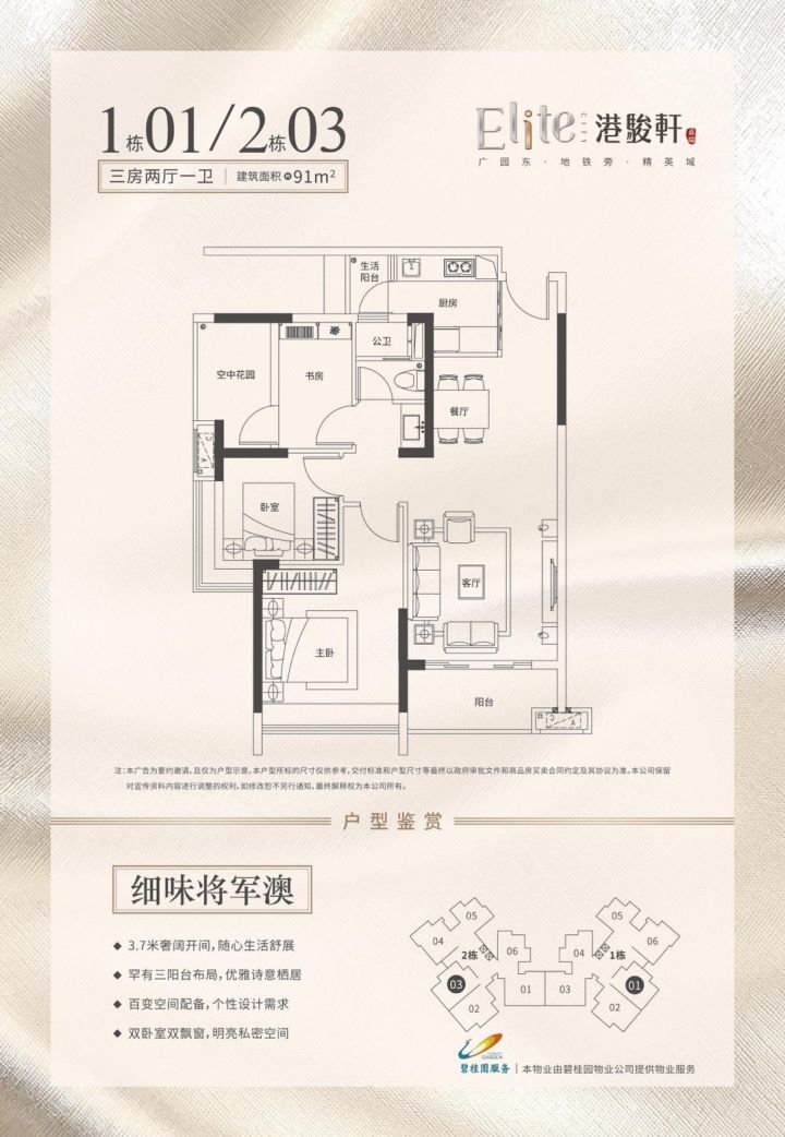 增城港骏轩楼盘涨价了吗,广州新塘港骏轩多少钱
