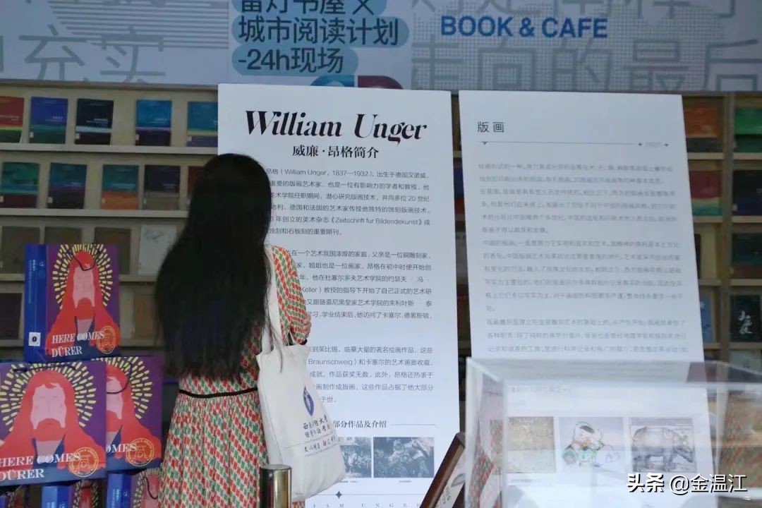 “域见”温江！德国版画大师真迹来啦