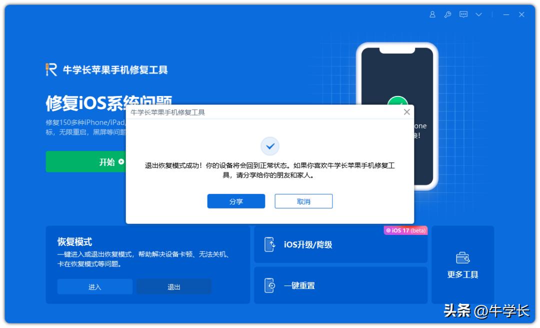 iphone卡在恢复模式无法刷机,iphone卡在软件更新怎么办