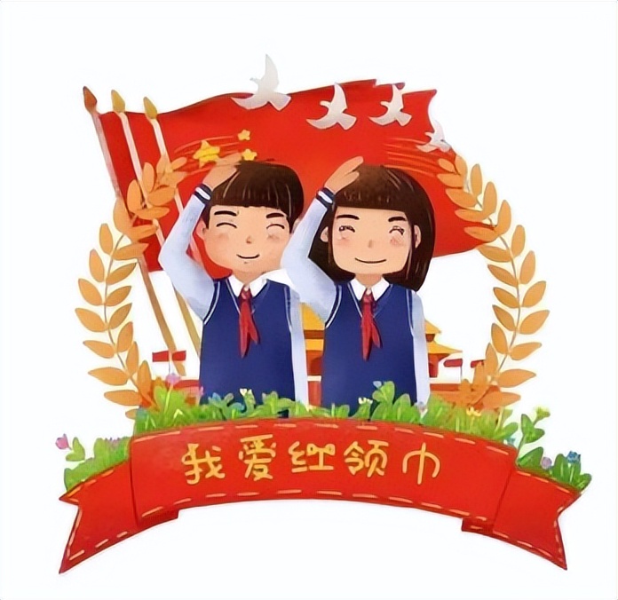 一年级少先队队名和口号大全图片,少先队云队课我们在一起