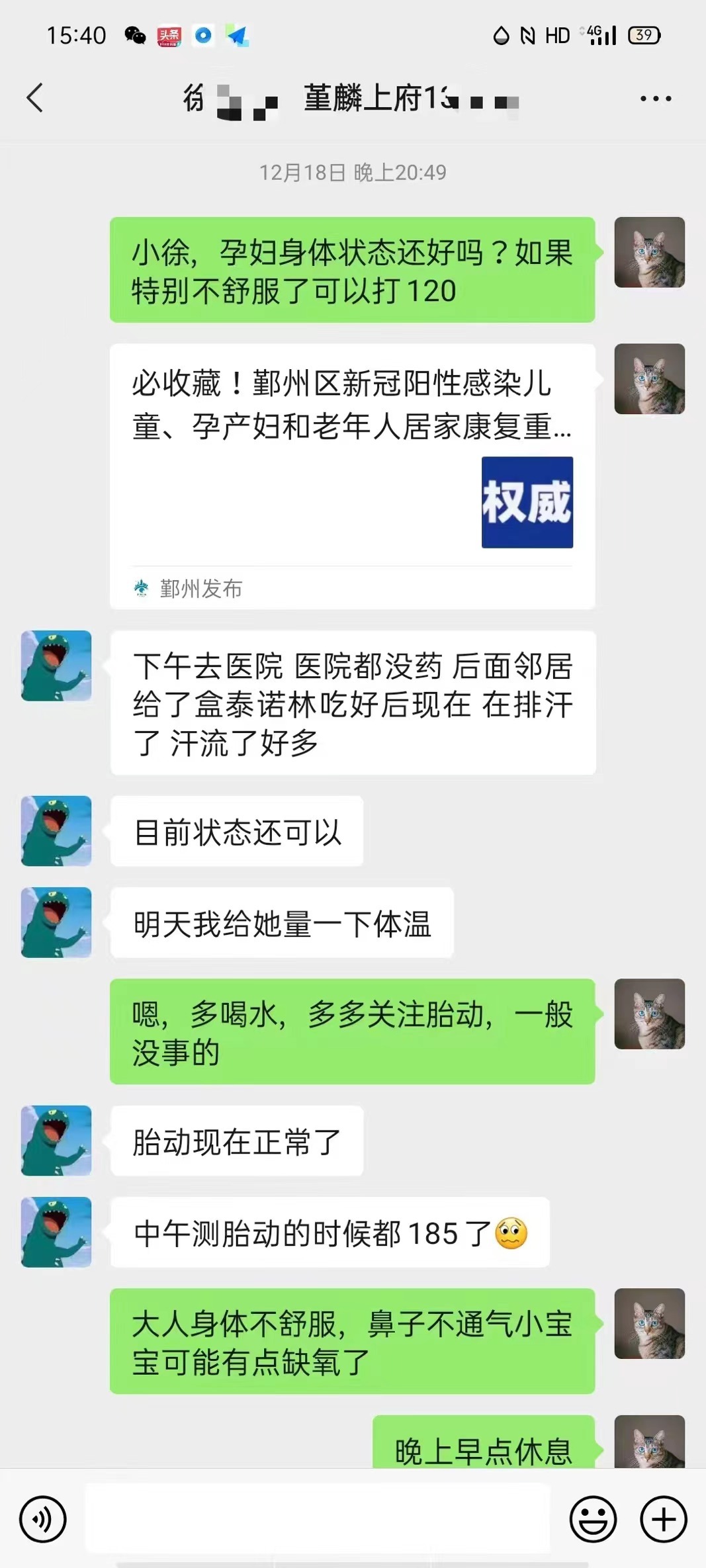 共克时艰！鄞州接连上演“药的接力赛”！那些邻里守望、双向奔赴的温暖瞬间感动你我