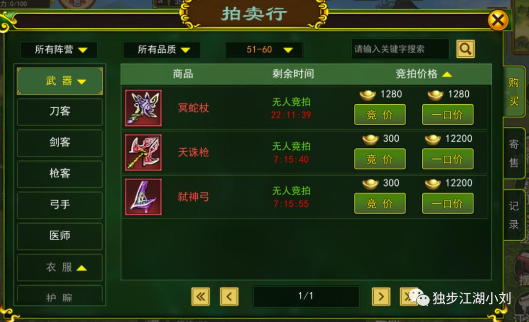 热血江湖手游新手用什么装备,热血江湖手游怎么点装备