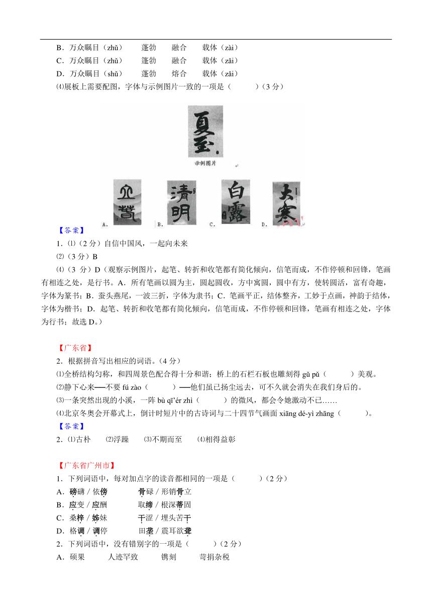 2022年中考语文真题卷及答案,2020年中考语文模拟试题答案