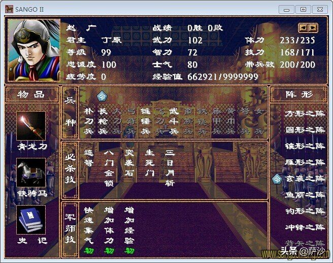 赵云儿子赵统后人去哪了,赵统赵广是赵云儿子吗