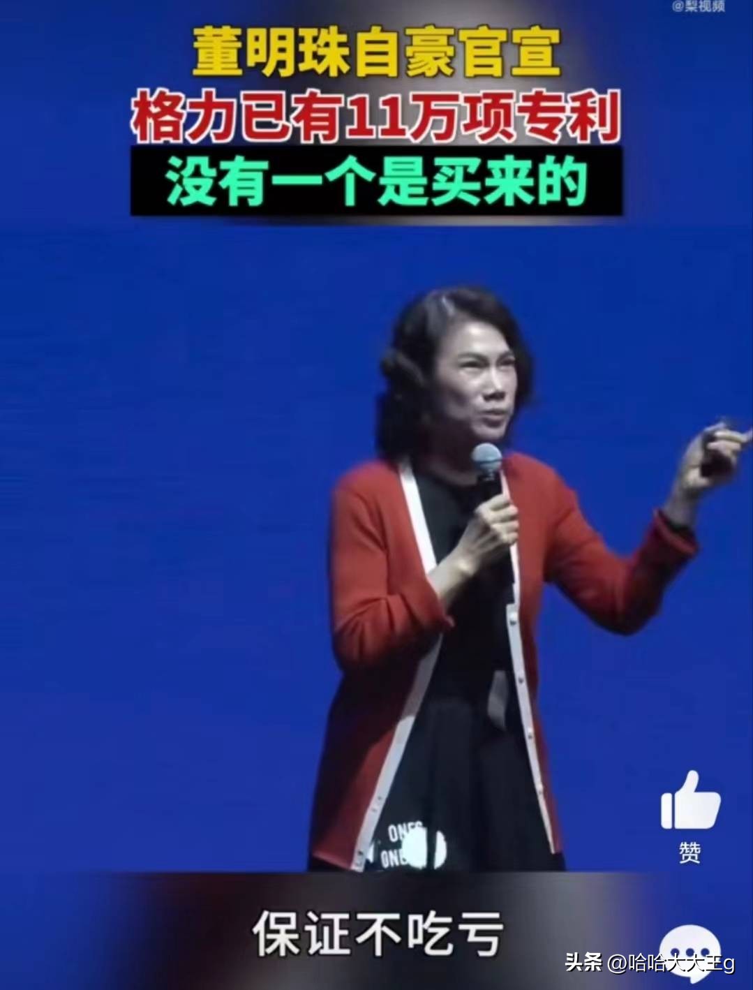 董明珠鼓励员工买格力股票,董明珠买格力股票记录